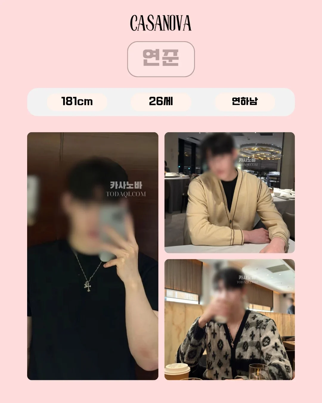 연준 남성관리사 프로필 사진