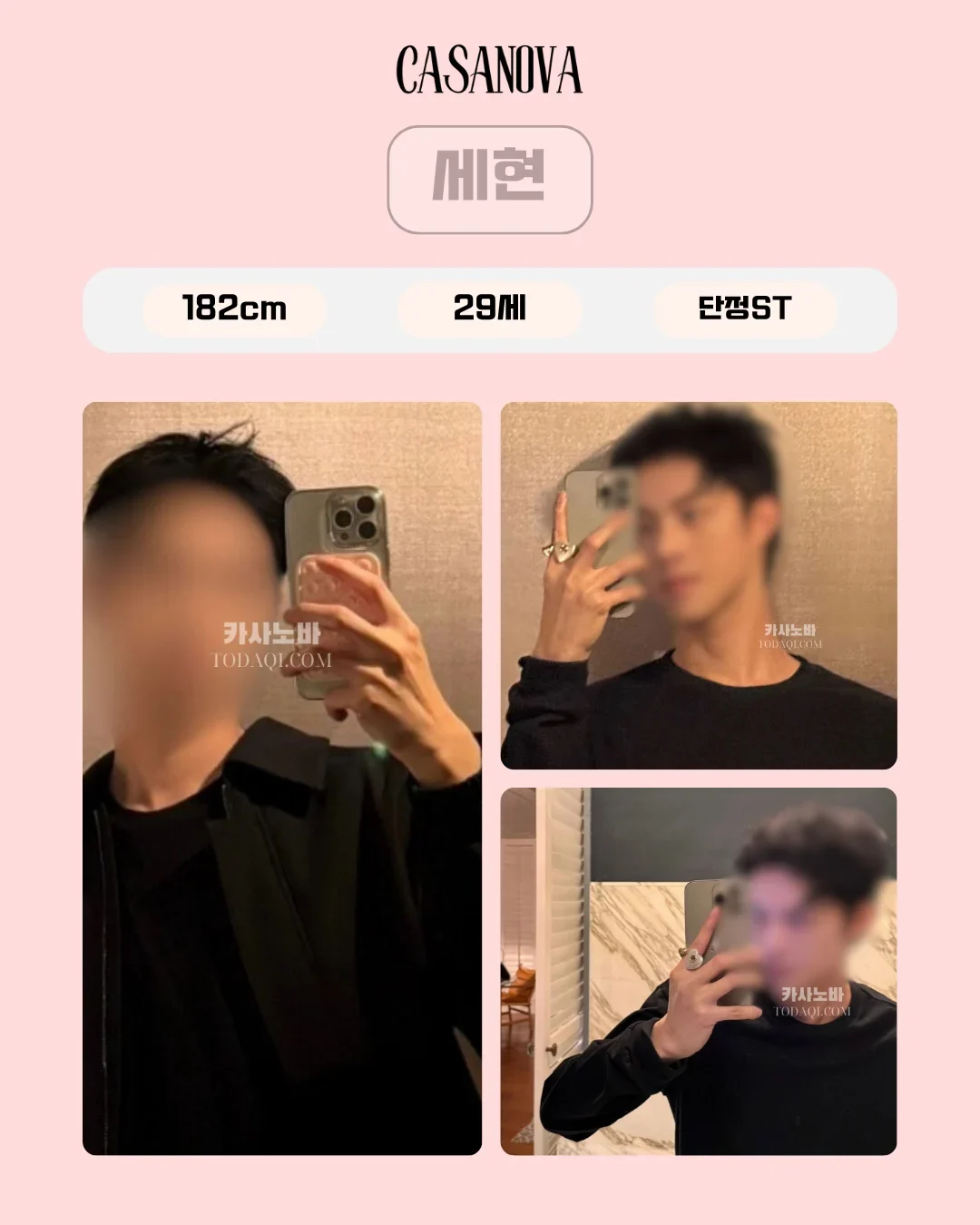 세현 남성관리사 프로필 사진