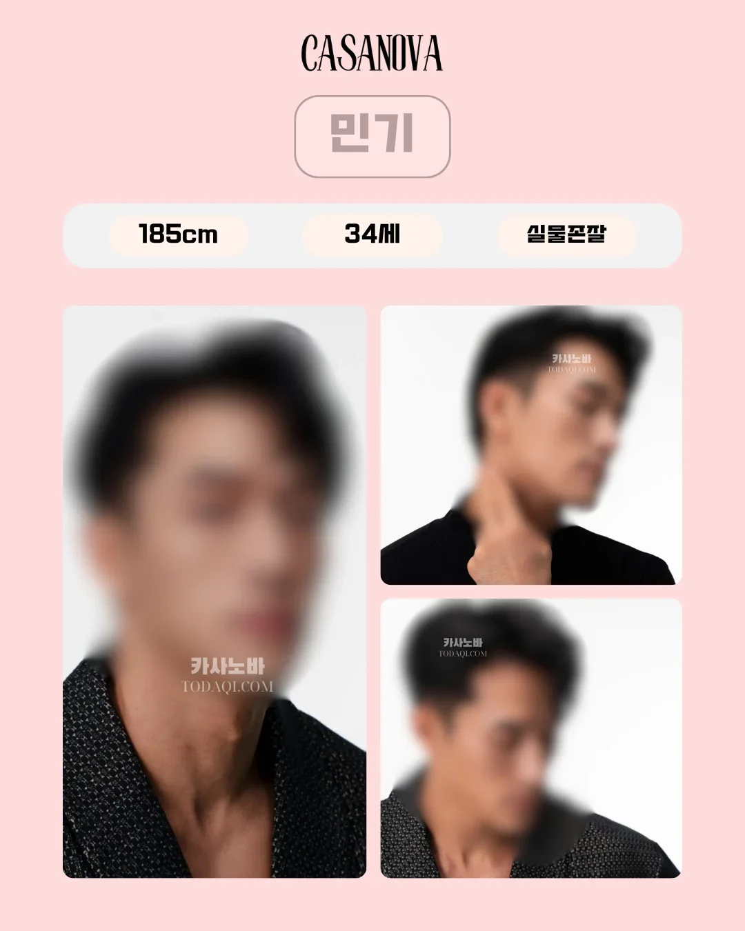 민기 남성관리사 프로필 사진