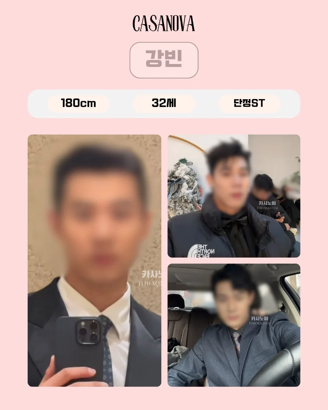 강빈 남성관리사 프로필 사진