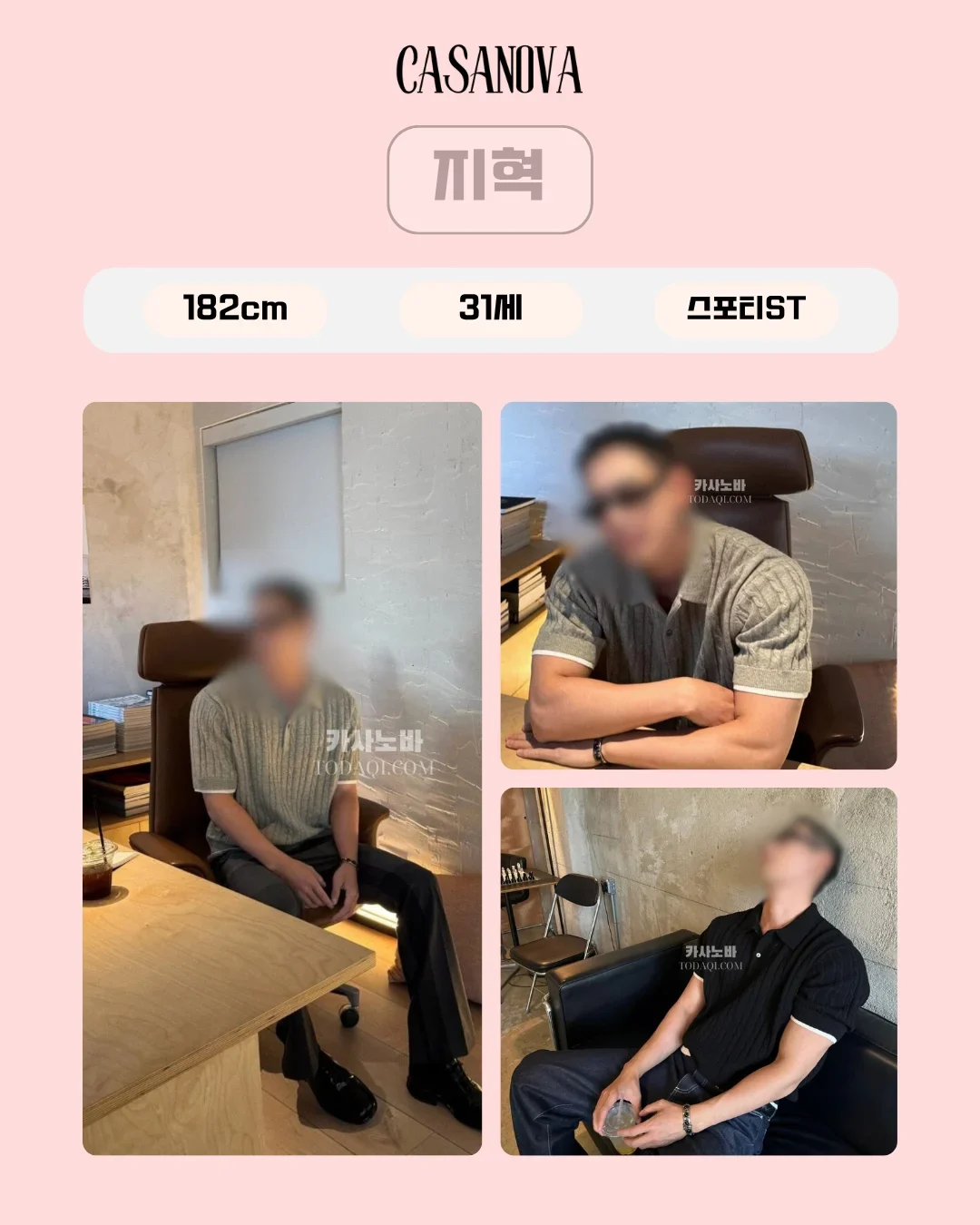 지혁 남성관리사 프로필 사진