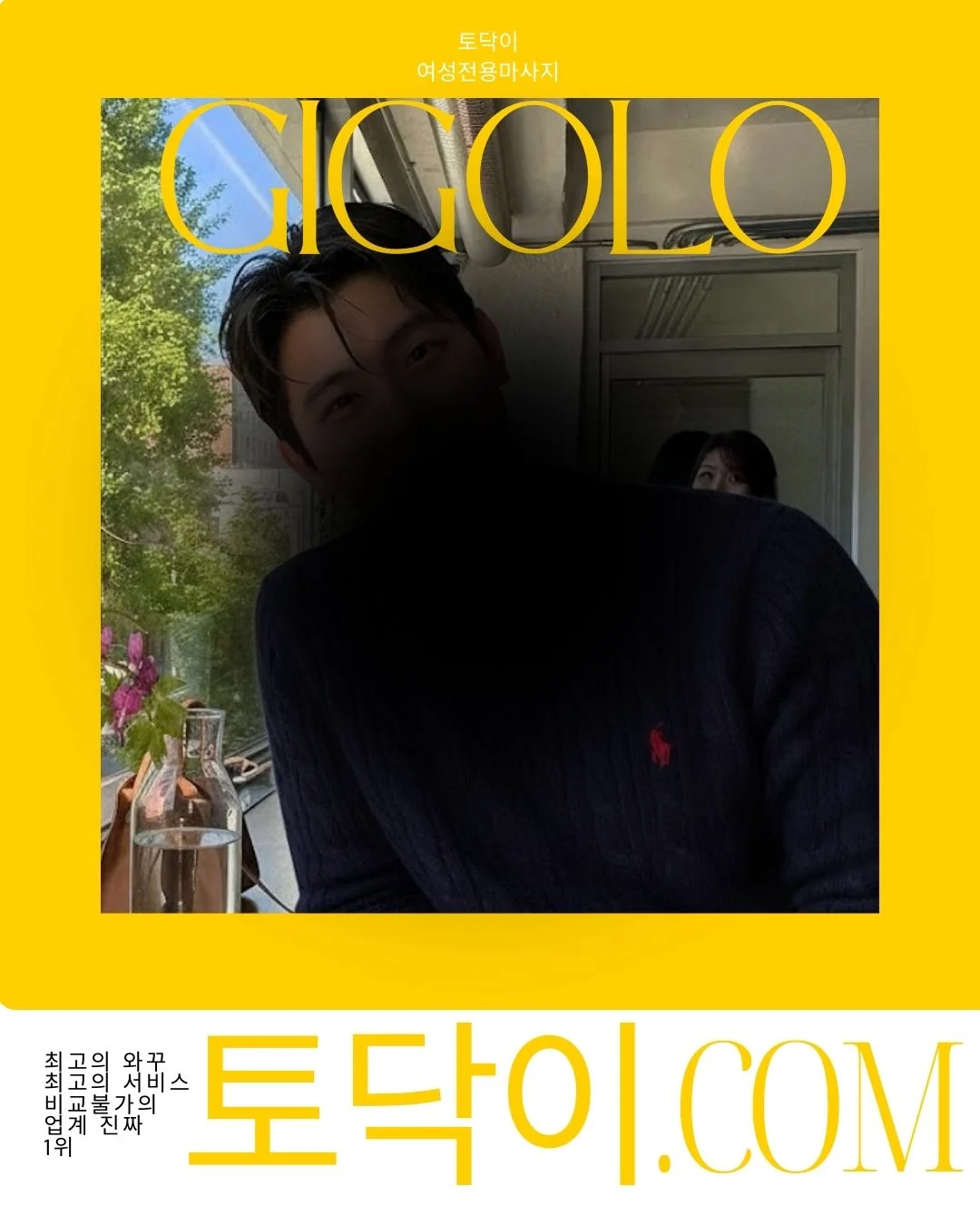 분당 여성전용마사지 모델핏 관리사 준서