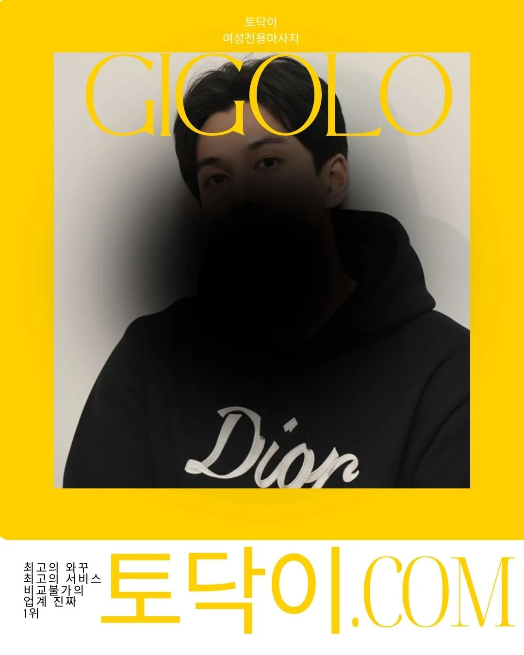 수원 토닥이 방문케어 하준